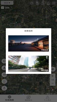 天天看地圖手機版