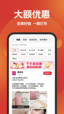 好省APP(購物優(yōu)惠)