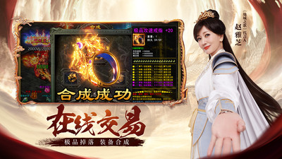 新白蛇傳奇地城之歌