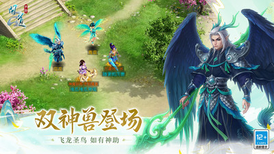 問道手游雷霆版