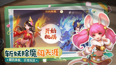 西游女兒國(guó)破解版