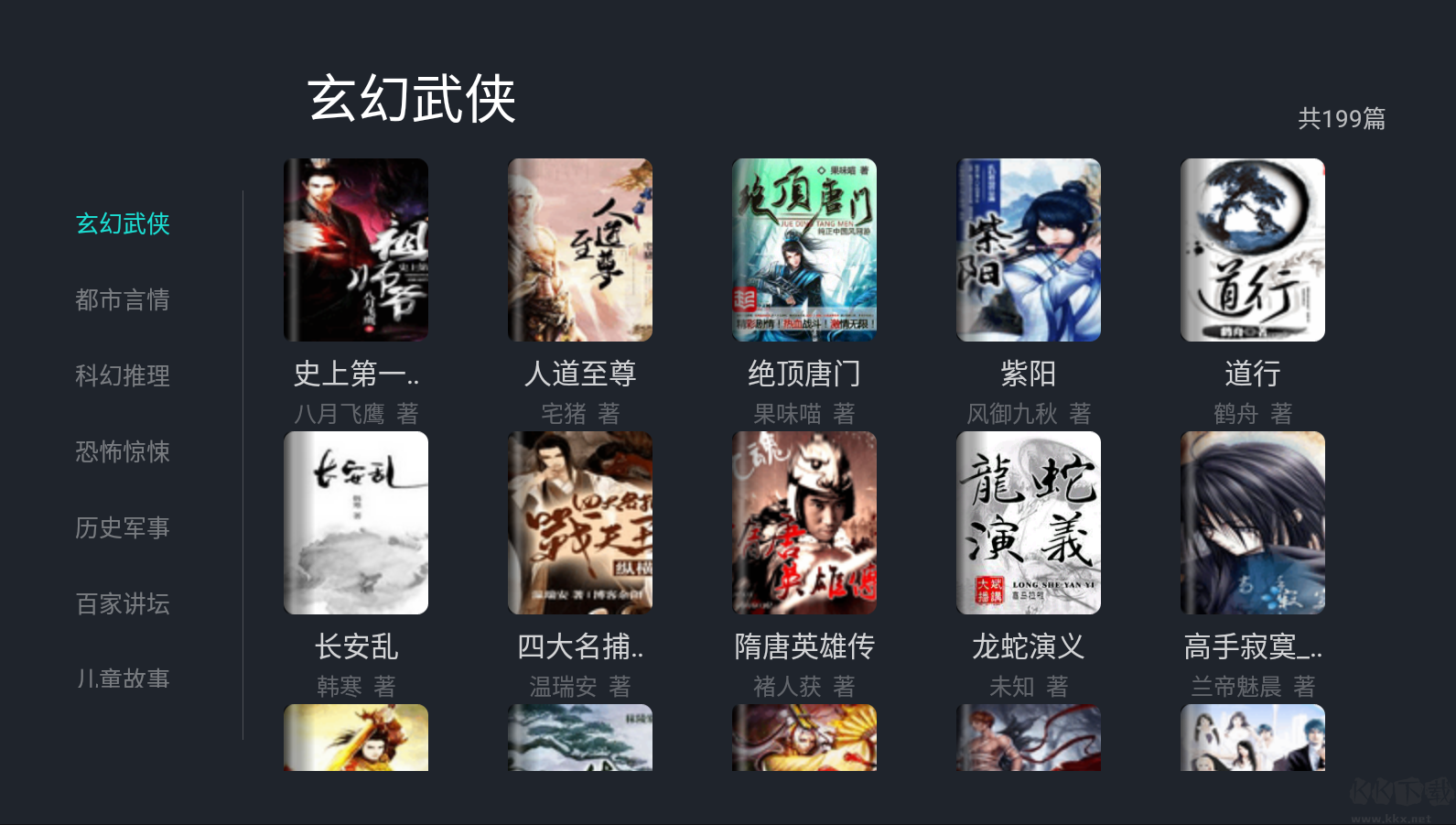 熊貓免費(fèi)閱讀TV版