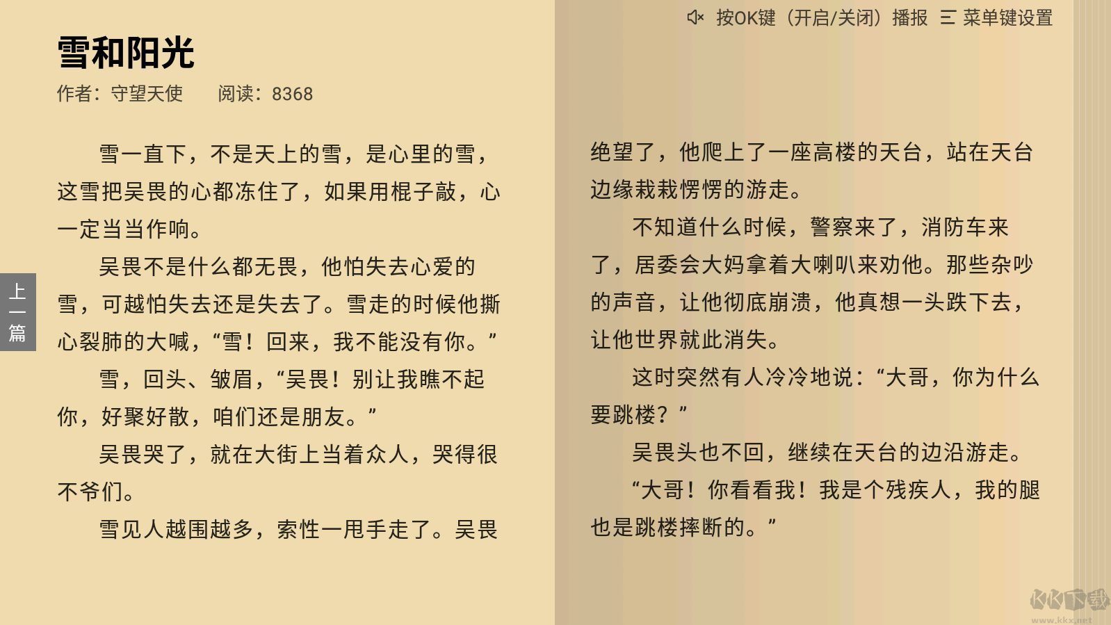 熊貓免費(fèi)閱讀TV版