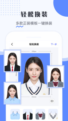 最美電子證件照APP