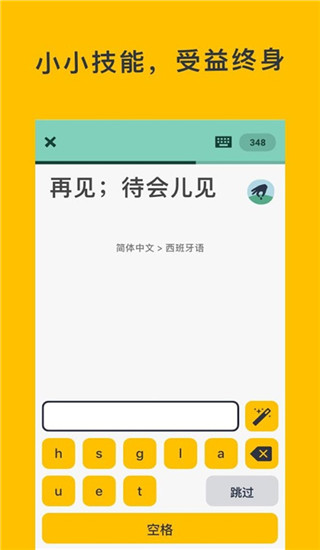 憶術(shù)家(Memrise)