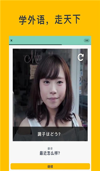 憶術(shù)家(Memrise)