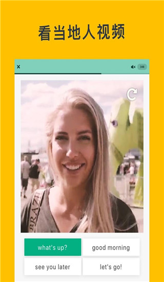 憶術(shù)家(Memrise)