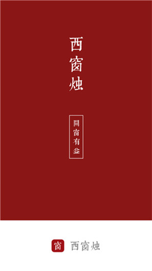 西窗燭古詩詞社區(qū)