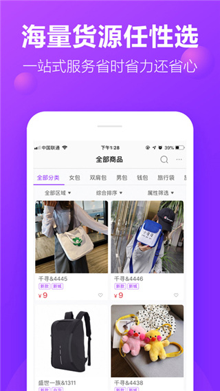 包牛牛APP(一件代發(fā))