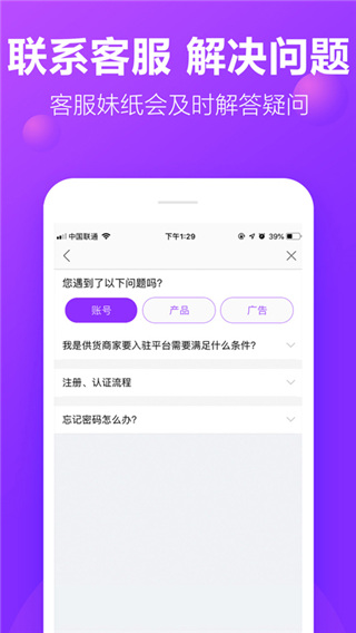 包牛牛APP(一件代發(fā))