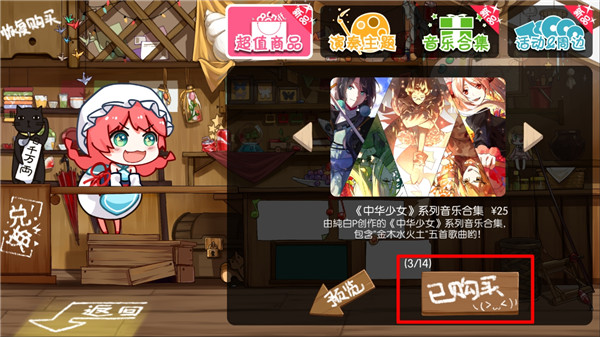 同步音律喵賽克安卓版