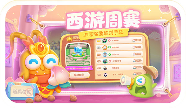 保衛(wèi)蘿卜4官方下載最新版