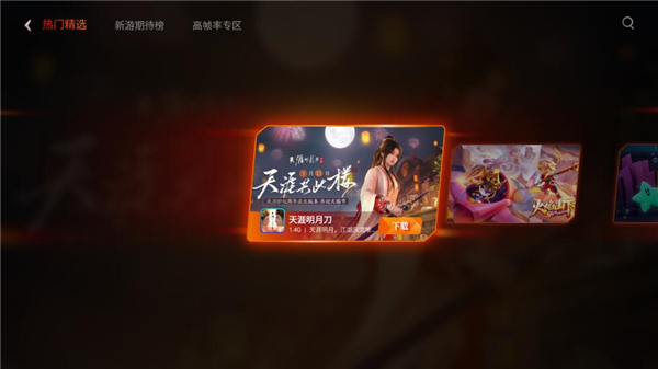 vivo游戲空間最新版