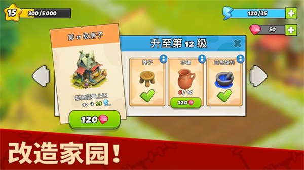 家庭島(Family Island)