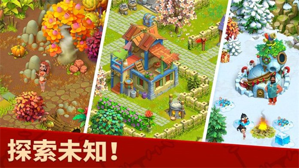 家庭島(Family Island)