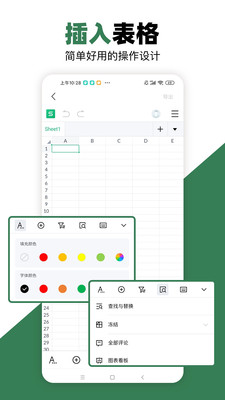 Excel表格制作手機(jī)版