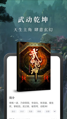 免費(fèi)淘小說(shuō)APP