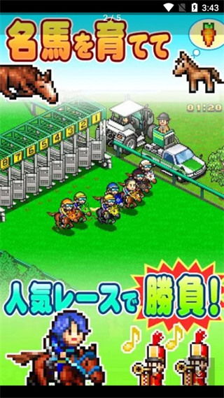 頂級跑馬牧場漢化破解版