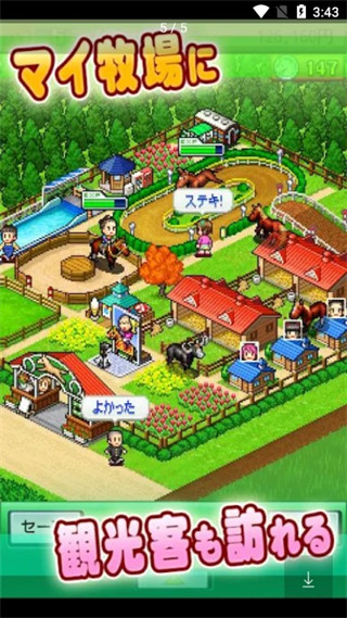 頂級跑馬牧場漢化破解版