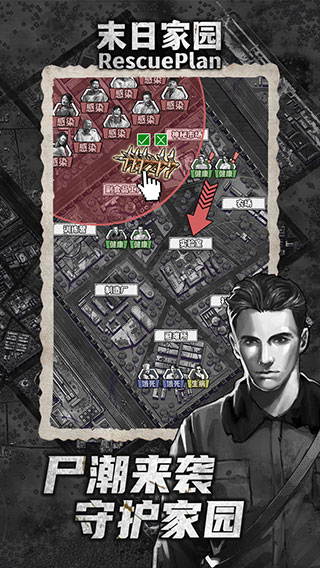 末日家園r計劃游戲下載