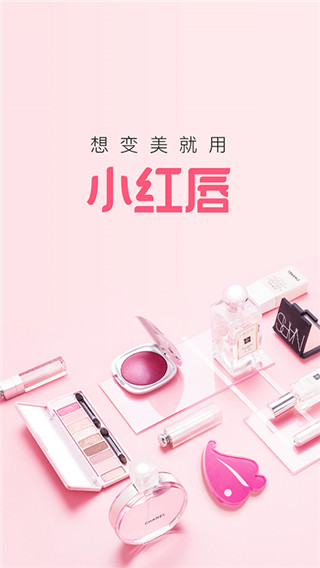 小紅唇時(shí)尚美妝