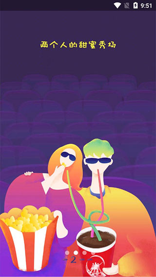 中國(guó)電影通APP