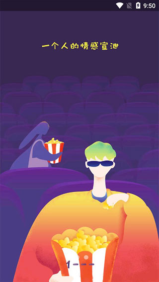 中國(guó)電影通APP