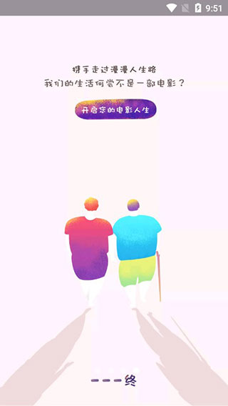 中國(guó)電影通APP