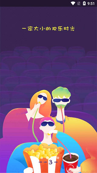 中國(guó)電影通APP