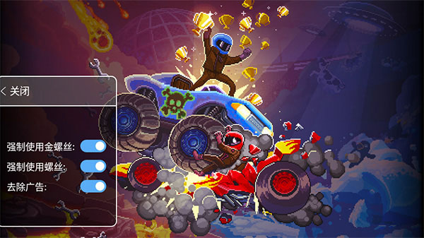 撞頭賽車最新破解版2022