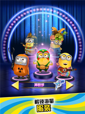 神偷奶爸小黃人快跑破解版最新版