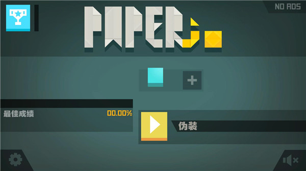 紙片大作戰(zhàn)