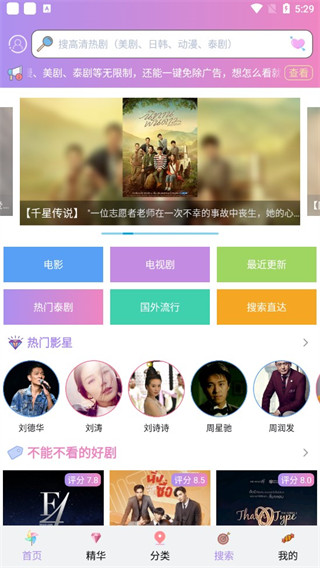 泰劇tvapp官方正版下載2023