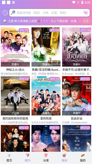 泰劇TV APP
