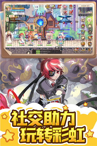 永恒島-彩虹世界