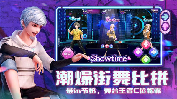 勁舞時代官方正版手游