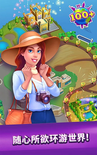 糖糖大世界手機版