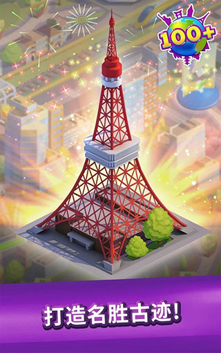 糖糖大世界手機版