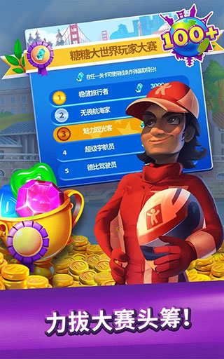 糖糖大世界手機版