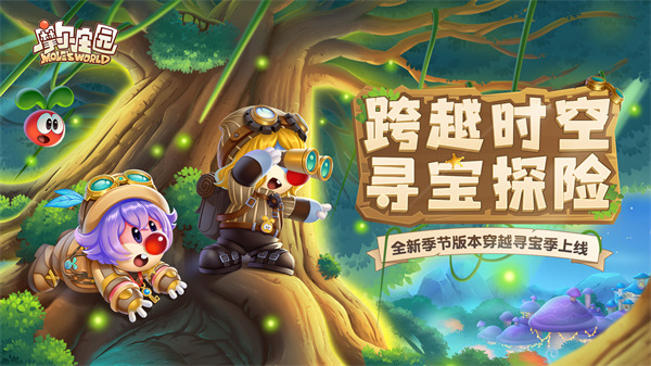 摩爾莊園手機版