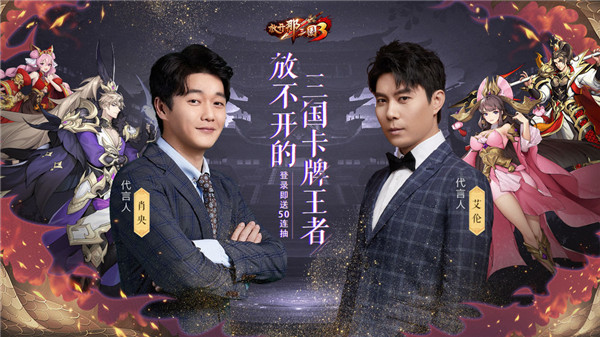 放開那三國3BT版