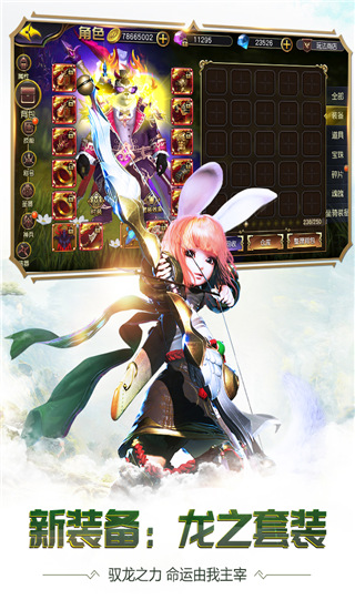 太極熊貓3：獵龍渠道服