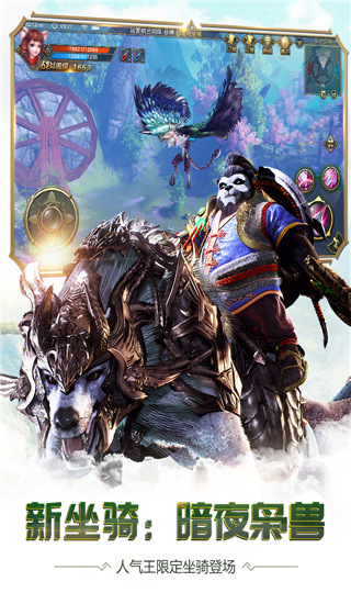 太極熊貓3：獵龍渠道服