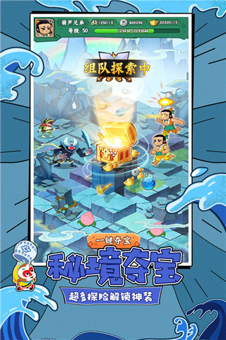 葫蘆兄弟：七子降妖