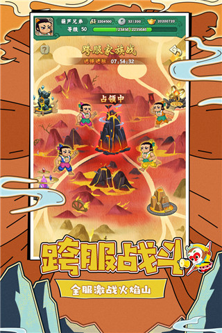 葫蘆兄弟：七子降妖