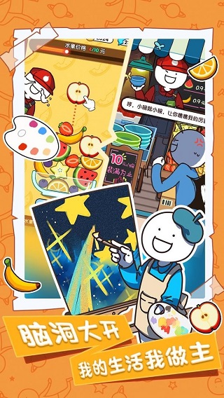 小藍(lán)的打工日常