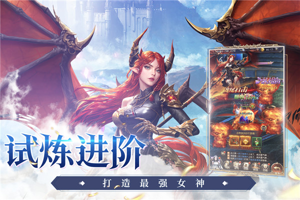 女神聯(lián)盟契約