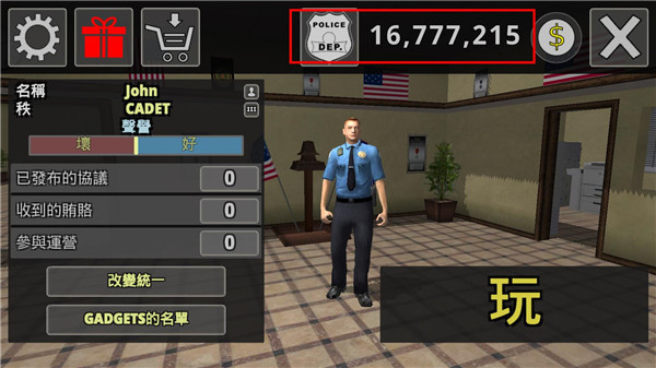 警察模擬器游戲