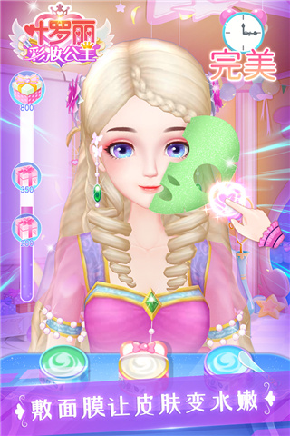 葉羅麗彩妝公主下載安裝