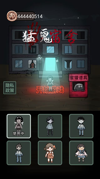 躺平發(fā)育下載安裝